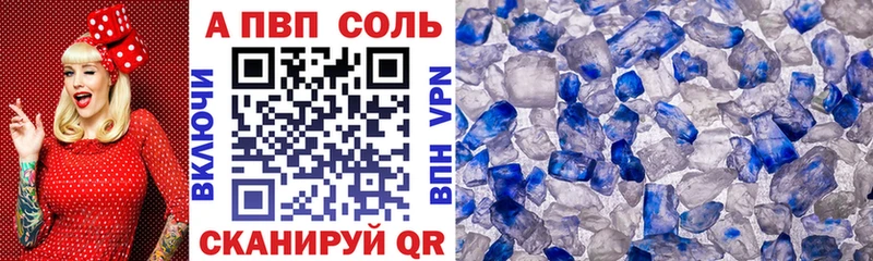 А ПВП Crystall Щучье