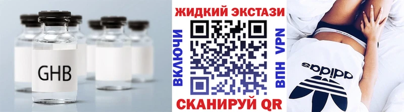 Бутират BDO  как найти наркотики  Щучье 