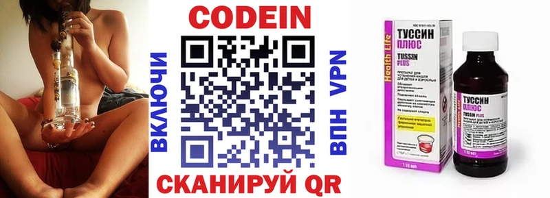 купить закладку shop наркотические препараты KRAKEN как зайти Кодеиновый сироп Lean напиток Lean (лин) Щучье
