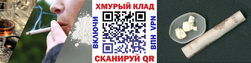 ГЕРОИН хмурый  закладка  Щучье 