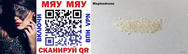 МЯУ-МЯУ мука  дарнет шоп  MEGA рабочий сайт  Щучье 