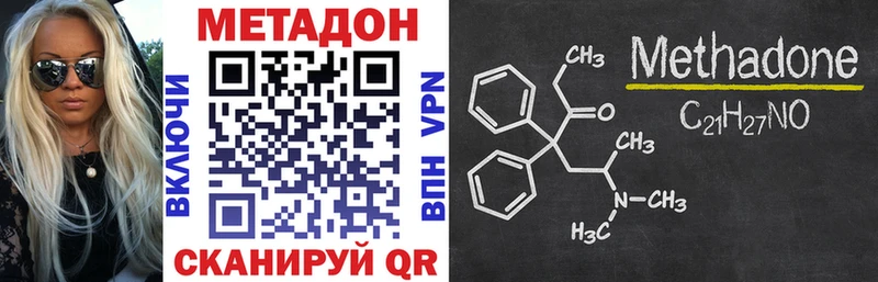 Метадон VHQ Щучье